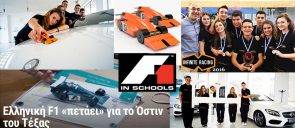 f1 in schools