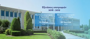 Banner_Ypotrofies_A_And_Endiameson_El_1067_Wen_20