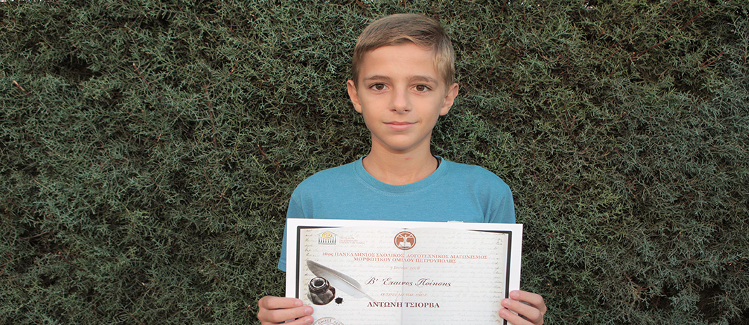 Diakrisi_Piisis_Zsiorvas_2018_Mandoulides_Schools