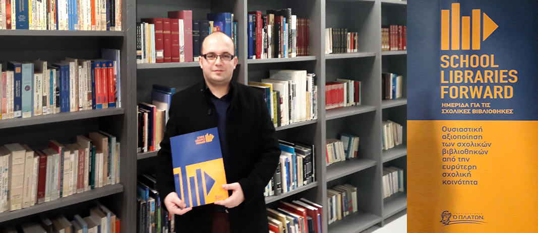 Συμμετοχή στην ημερίδα «School Libraries Forward»