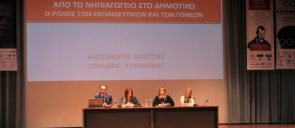 Οι κυρίες Άσπα Χασιώτη, Ελευθερία Τουτουτζή και Μαρία Παπαδοπούλου, μαζί με τον κύριο Αλέξανδρο Κόπτση, μιλούν στους μικρούς μαθητές
