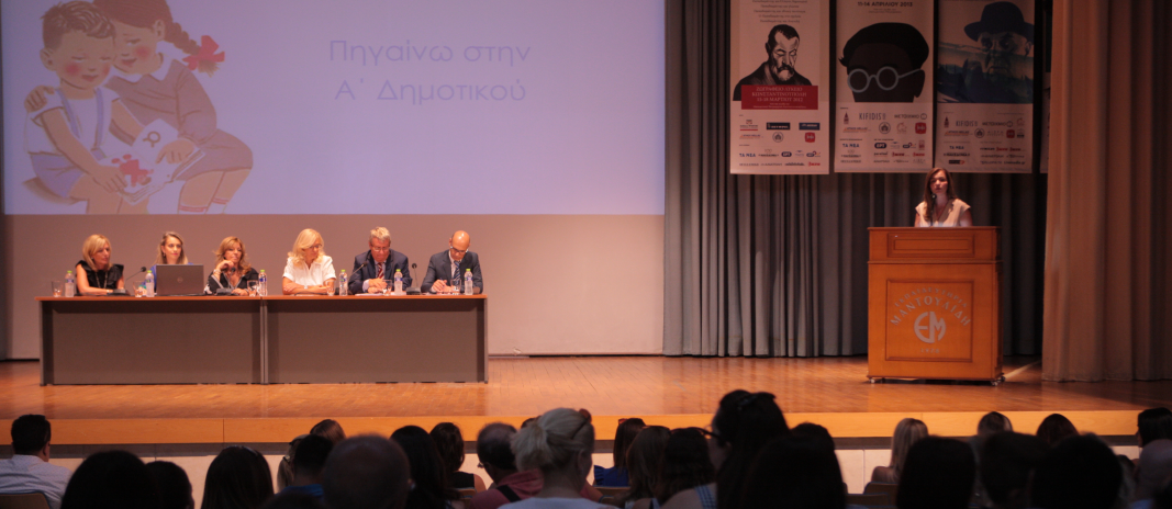 Λίγες μέρες μετά την έναρξη της χρονιάς, οι γονείς των μαθητών του Δημοτικού είχαν την ευκαιρία να ενημερωθούν για το πρόγραμμα σπουδών στη Ημέρα Γνωριμίας