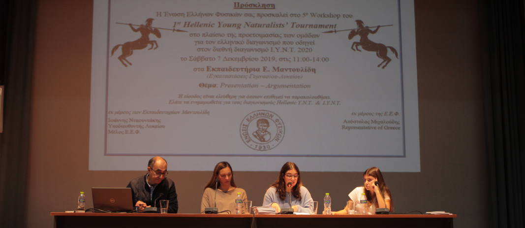5th Preparation for IYNT Workshop
