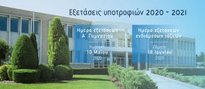 Eksetasis ypotrofion 2020