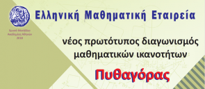 pithagoras