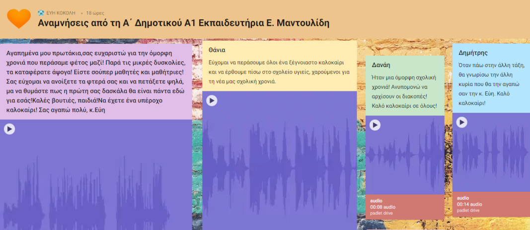 Αποχαιρετώντας την Α' Δημοτικού