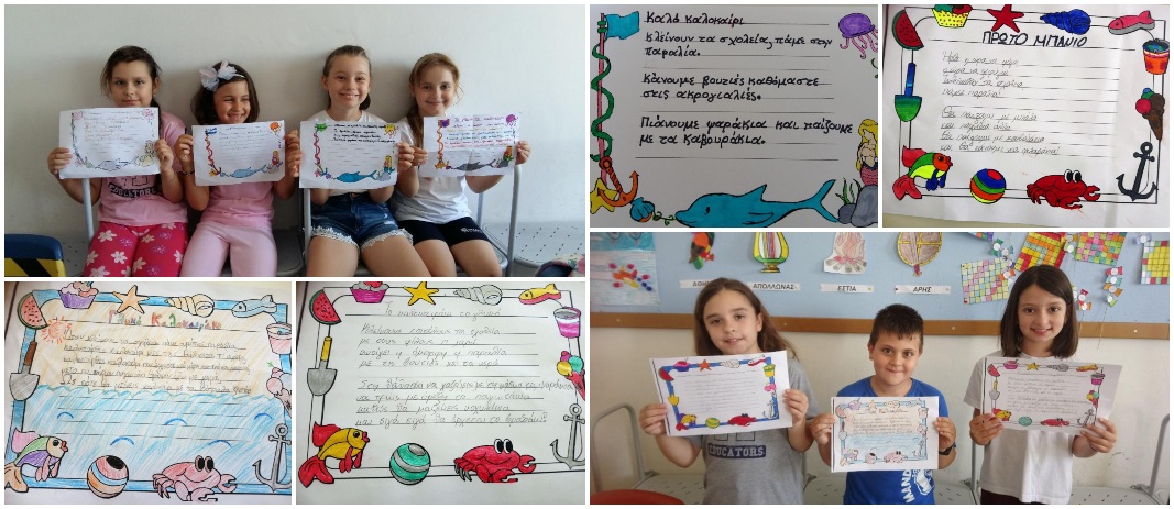Αποχαιρετώντας τα … θρανία - Farewell to this school year