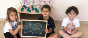 Father’s Day - μπαμπά