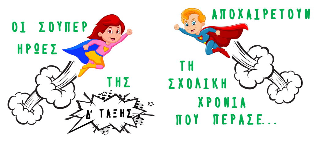 Ηλεκτρονικό κόμικ