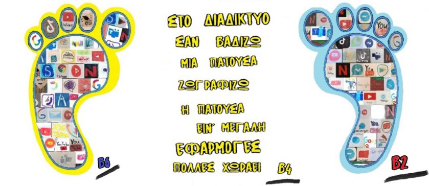 Ψηφιακός Πολίτης
