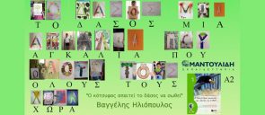 Ποιος απαιτεί το δάσος να σωθεί;