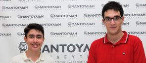 Βαλκανική Ολυμπιάδα Μαθηματικών Νέων