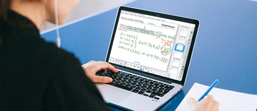 Webinar: «Μαθηματική Σκέψη και Λογική... Διαδικτυακά» - Mathematical Thinking and Logic