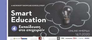 Smart Education 2020