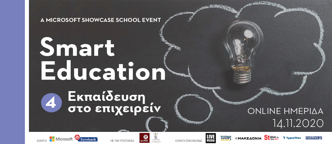 Smart Education 2020