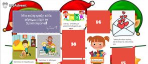 Advent Calendar