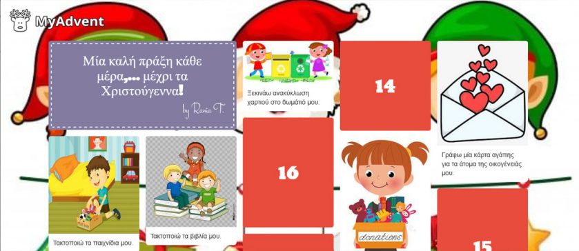 Advent Calendar