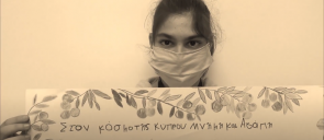 Οι μαθητές Ε. Γεωργιτσέλη, Π. Ιωσηφίδου και Γ. Μιχαλάκης (Γ΄ Γυμνασίου) απέσπασαν την πρώτη θέση στον Πανελλήνιο Μαθητικό Διαγωνισμό «Κύπρος, Ελλάδα, Ομογένεια: εκπαιδευτικές γέφυρες» στην κατηγορία Σποτ σε συνεργασία με το σχολείο Ε.Ε.Ε.Ε.Κ. Αγίου Νικολάου.