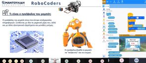 Ολοκληρώθηκαν με επιτυχία τα προγράμματα Art & Science Webinars 2021, τα οποία παρακολούθησαν 371 μαθητές από διάφορα σχολεία.