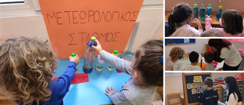 Ο καιρός και οι αλλαγές του