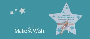Mαke A Wish Star