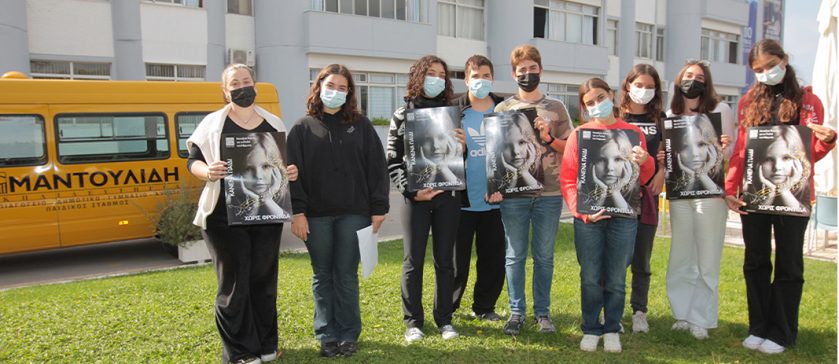 Συναυλία Αγάπης της «Μέριμνας»