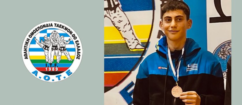 Tae Kwon Do IT - Nov 2022